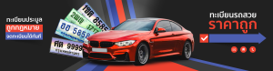 License-Plate B-01.png
