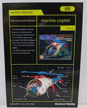 20260314235237!Marinecopter-card.png